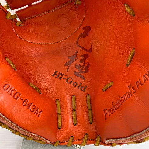 中古品 ハイゴールド Hi-Gold 己極 軟式 キャッチャーミット OKG-643M 3953