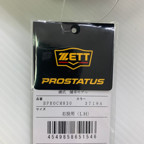 ゼット ZETT BPROCM830 硬式 大人 一般 キャッチャーミット 捕手 グローブ グラブ 右投げ タグ付き 野球 9552