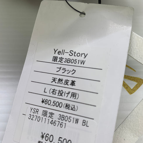 エールストーリー Yell Story ysr 3B051W 硬式 大人 一般 内野手用 グローブ グラブ 右投げ タグ付き 野球 8614