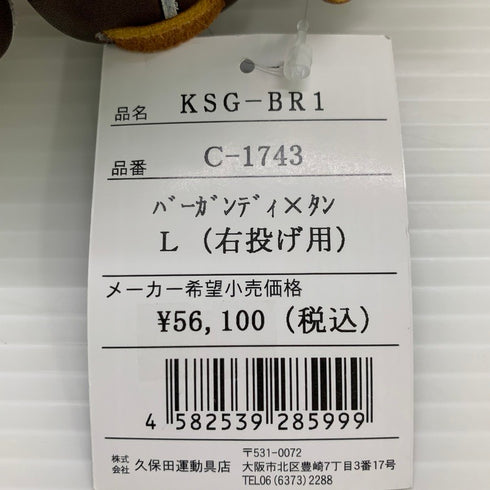 久保田スラッガー KUBOTA SLUGGER 硬式 内野手用グローブ KSG-BR1 C-1743 5502