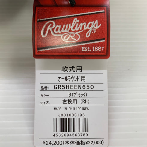ローリングス Rawlings HOH 軟式 大人 一般 オールラウンド グローブ グラブ 左投げ GR5HEEN650 タグ付き 野球 6309