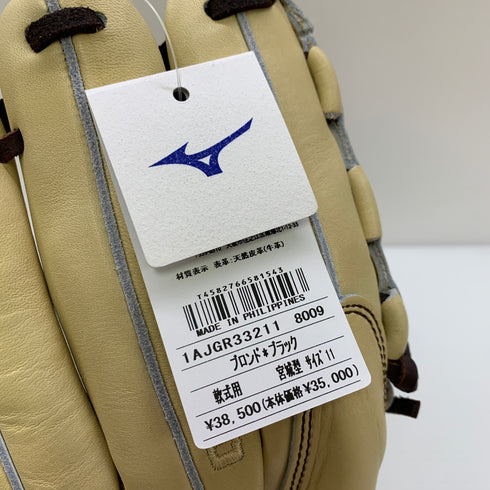 ミズノ MIZUNO グローバルエリート Global Elite 1AJGR33211 軟式 大人 一般 投手用 グローブ ピッチャー グラブ 右投げ タグ付き 野球 8771