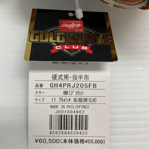 ローリングス Rawlings プロプリファード 硬式 大人 一般 投手用 グローブ ピッチャー グラブ 右投げ GH4PRJ205FB タグ付き 野球 6775