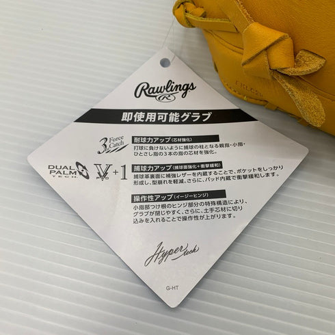 ローリングス Rawlings ハイパーテック 軟式 オールフィルダー用グローブ GR4FHTCN55W 左投げ 4079