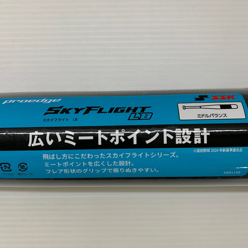 エスエスケイ SSK プロエッジ スカイフライトLB 硬式 大人 一般 金属製バット EBB1106 ミドルバランス 野球 7306