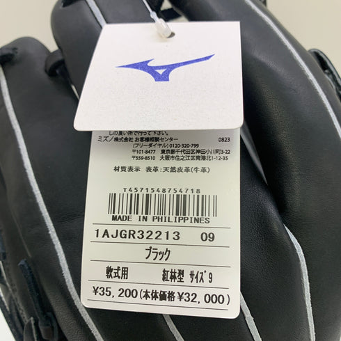 ミズノ MIZUNO グローバルエリート Global Elite 1AJGR32213 軟式 大人 一般 内野手用 グローブ グラブ 右投げ タグ付き 野球 1075