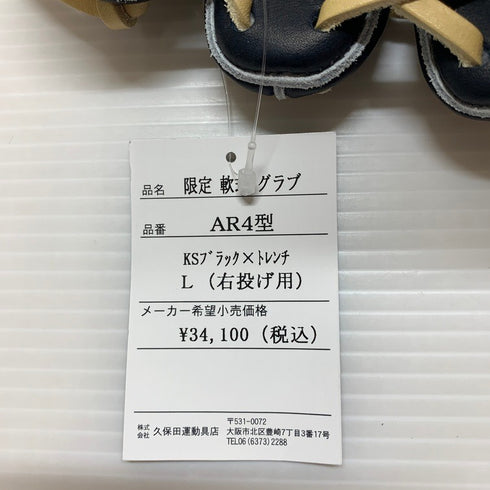 久保田スラッガー KUBOTA SLUGGER 限定 軟式 内野手用グローブ AR4型 4737
