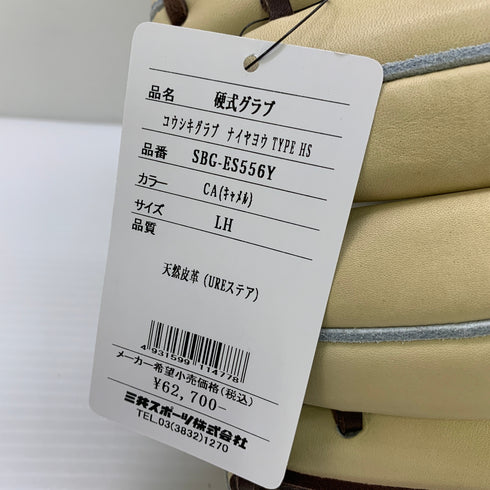 シュアプレイ SURE PLAY SP SBG-ES556Y 硬式 大人 一般 内野手用 グローブ グラブ 右投げ タグ付き 野球 9414