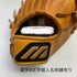 ミズノ MIZUNO ミズノプロ mizunopro 硬式 大人 一般 内野手用 グローブ グラブ 右投げ オーダー 中古品 野球 1301