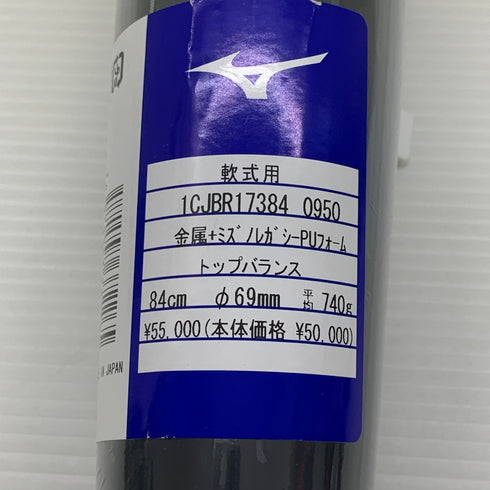 ミズノ MIZUNO ビヨンドマックス レガシー メタル BEYONDMAX LEGACY METAL 軟式 大人 一般 金属製バット 1CJBR17384 トップバランス 野球 7292