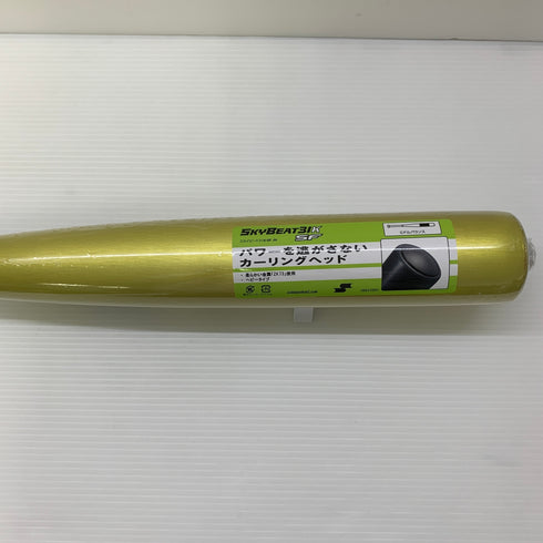 エスエスケイ SSK スカイビート31KSFJH 中学硬式 部活 クラブチーム 金属製バット EBB2100H ミドルバランス 野球 7019