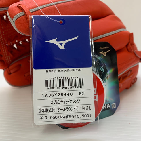 ミズノ MIZUNO グローバルエリート 少年軟式 子ども オールラウンド グローブ グラブ 右投げ 1AJGY28440 タグ付き 野球 6348