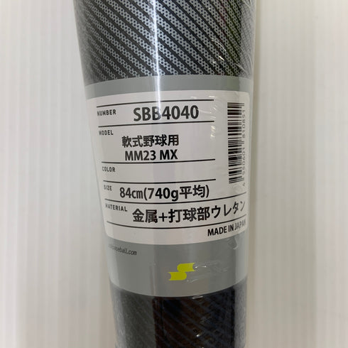 エスエスケイ SSK MM23 MX 軟式 大人 一般 FRP製バット SBB4040 トップバランス ケース付き 野球 7210