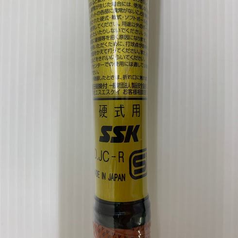 エスエスケイ SSK プロエッジスカイフライトNSR 硬式 大人 一般 金属製バット EBB1103 野球 7018