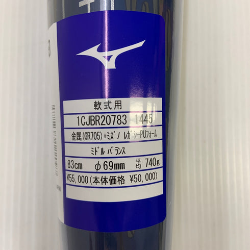 ミズノ MIZUNO ビヨンドマックスレガシー 軟式 大人 一般 FRP製バット 1CJBR20783 ミドルバランス 未使用品 野球 7746