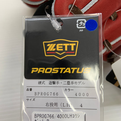 ゼット ZETT プロステイタス 硬式 大人 一般 二塁手・遊撃手用 グローブ グラブ 右投げ BPROG766 タグ付き 野球 7466