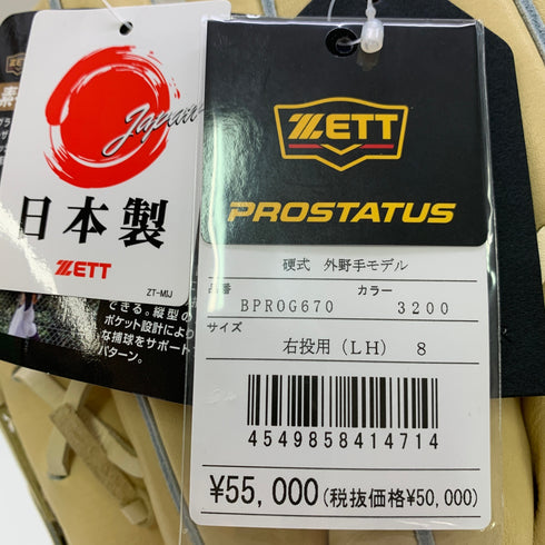 ゼット ZETT プロステイタス PROSTATUS BPROG670 硬式 大人 一般 外野手用 グローブ グラブ 右投げ タグ付き グローブ袋付き 野球 8908