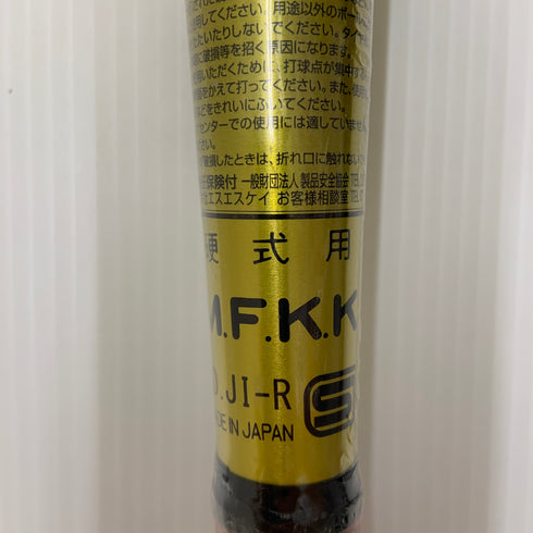 エスエスケイ SSK プロエッジビートフライトHTLF 硬式 大人 一般 金属製バット EBB1104 野球 7153