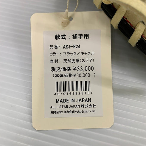 オールスター ALl-STAR 2025モデル 軟式 キャッチャーミット ASJ-R24 4570