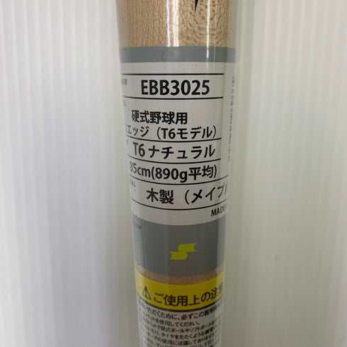 エスエスケイ SSK プロエッジ 硬式 大人 一般 木製バット(BFJマーク) EBB3025 未使用品 野球 8050