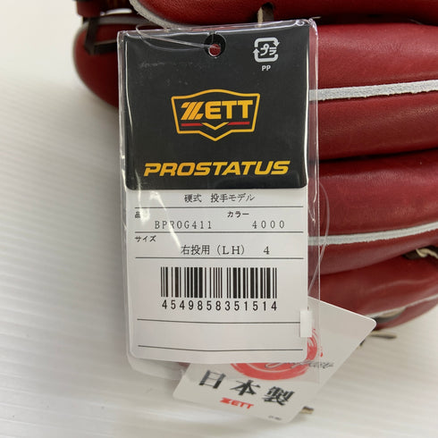 ゼット ZETT プロステイタス 硬式 大人 一般 投手用 グローブ ピッチャー グラブ 右投げ BPROG411 タグ付き 野球 6747