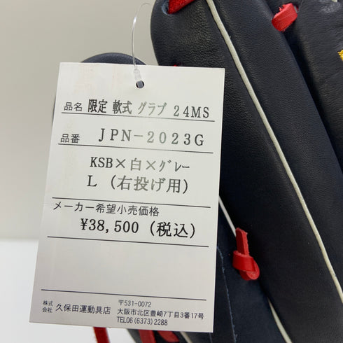 久保田スラッガー KUBOTA SLUGGER JPN-2023G 軟式 大人 一般 内野手用 グローブ グラブ 右投げ タグ付き 野球 9363