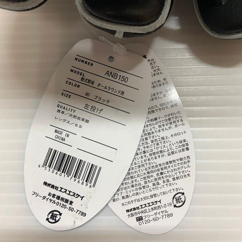 エスエスケイ SSK プロエッジアドヴァンスドシリーズ B TYPE 軟式 オールラウンド用グローブ ANB150 左投げ 4655