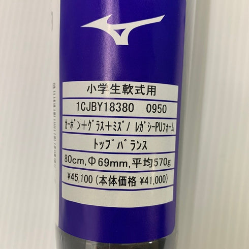 ミズノ MIZUNO ビヨンドマックスレガシー 小学生軟式 FRP製バット 1CJBY18380 少年用 6326
