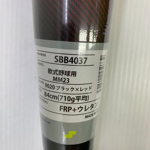 エスエスケイ SSK MM23 軟式 大人 一般 FRP製バット SBB4037 トップバランス 未使用品 ケース付き 野球 7484