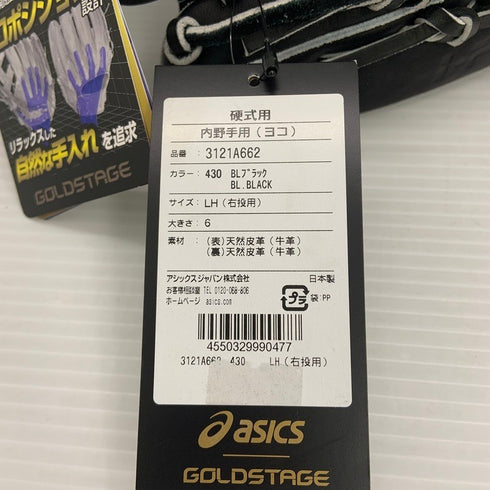アシックス asics ゴールドステージ 硬式 内野手用グローブ 3121A662 3903