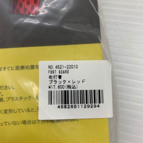 セラミックパワーギアCERAMIC POWER GEAR フットガード レッグガード フリーサイズ 右打者用 H-4456