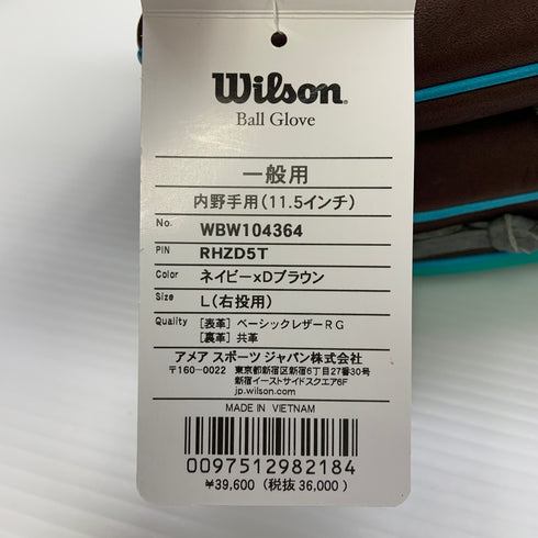 ウィルソン Wilson ワナビーヒーロー WBW104364 軟式 大人 一般 内野手用 グローブ グラブ 右投げ タグ付き 野球 8387