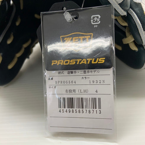 ゼット ZETT プロステイタス 硬式 内野手 遊撃手・二塁手用グローブ BPROG564 ナイトブラック 5801