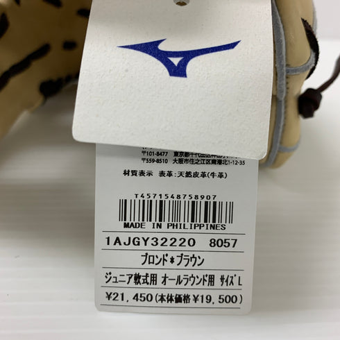 ミズノ MIZUNO グローバルエリート 少年軟式 子ども オールラウンド グローブ グラブ 右投げ 1AJGY32220 タグ付き 野球 6106