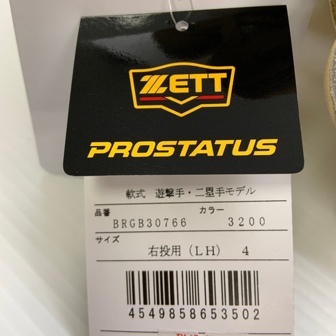 ゼット ZETT プロステイタス PROSTATUS BRGB30766 軟式 大人 一般 二塁手・遊撃手用 グローブ グラブ 右投げ タグ付き 野球 8483