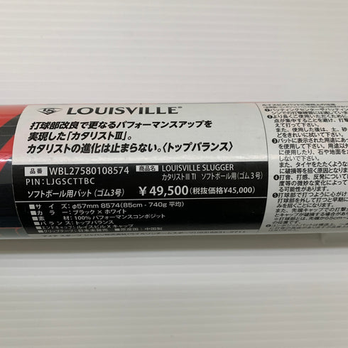 ルイスビルスラッガー Louisville Slugger カタリストⅢ ソフトボール用 大人 一般 FRP製バット WBL27580108574 トップバランス 野球 7037