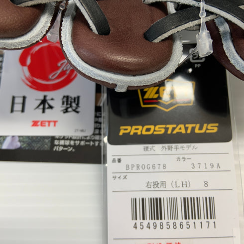 ゼット ZETT プロステイタス PROSTATUS BPROG678 硬式 大人 一般 外野手用 グローブ グラブ 右投げ タグ付き 野球 8650