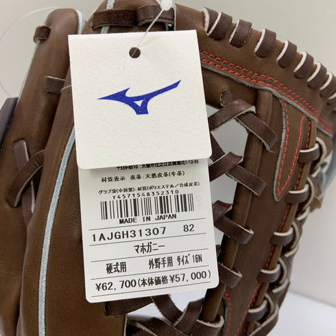 ミズノ MIZUNO グローバルエリート Global Elite 1AJGH31307 硬式 大人 一般 外野手用 グローブ グラブ 右投げ タグ付き グローブ袋付き 野球 1129