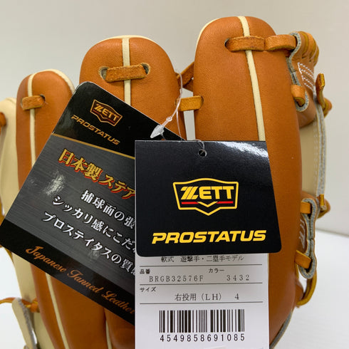 ゼット ZETT プロステイタス PROSTATUS BRGB32576F 軟式 大人 一般 二塁手・遊撃手用 グローブ グラブ 右投げ タグ付き 野球 9652