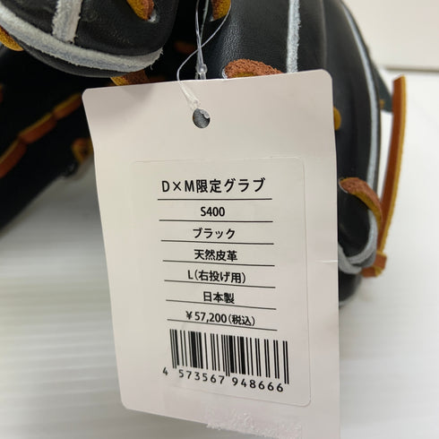 ディーバイエム 硬式 大人 一般 内野手用 グローブ グラブ 右投げ S400 タグ付き 野球 6629
