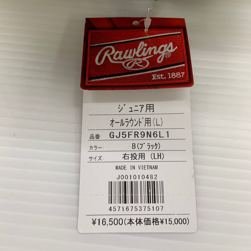 ローリングス Rawlings R9シリーズ 少年軟式 子ども オールラウンド グローブ グラブ 右投げ タグ付き 野球 8376