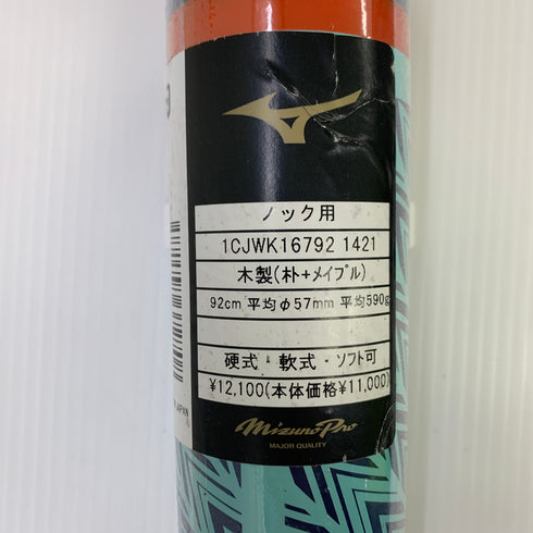 ミズノ MIZUNO ミズノプロ ノックバット用 練習 木製バット 1CJWK16792 野球 6227