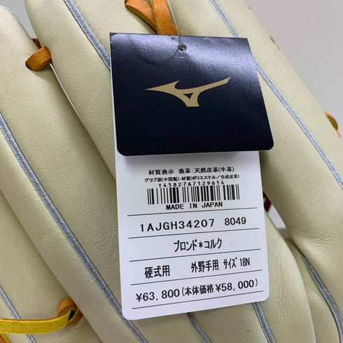ミズノ MIZUNO ミズノプロ mizunopro 1AJGH34207 硬式 大人 一般 外野手用 グローブ グラブ 右投げ タグ付き 野球 1454