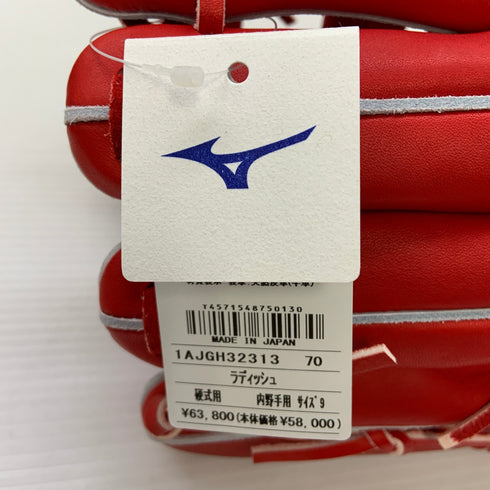 ミズノ MIZUNO グローバルエリート 硬式 大人 一般 内野手用 グローブ グラブ 右投げ 1AJGH32313 タグ付き 野球 8033