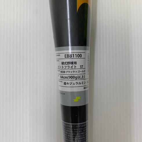 エスエスケイ SSK プロエッジビートフライトST 硬式 大人 一般 金属製バット EBB1100 ミドルバランス 野球 7044