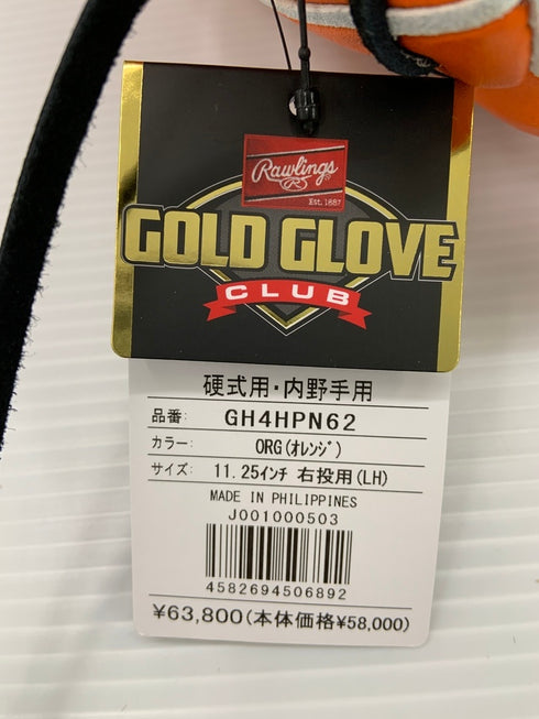 ローリングス Rawlings HOH PREMIUM 硬式 内野手用グローブ GH4HPN62 3463