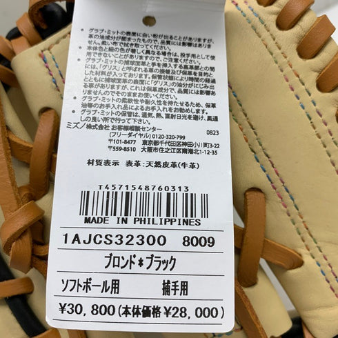 ミズノ MIZUNO グローバルエリート ソフトボール用 大人 一般 キャッチャーミット 捕手 グローブ グラブ 右投げ 1AJCS32300 タグ付き 野球 5886