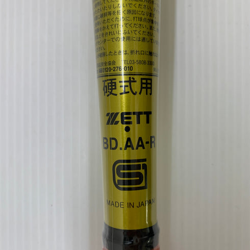 ゼット ZETT ZettPower 硬式 大人 一般 金属製バット BAT11384 ミドルバランス 野球 7249