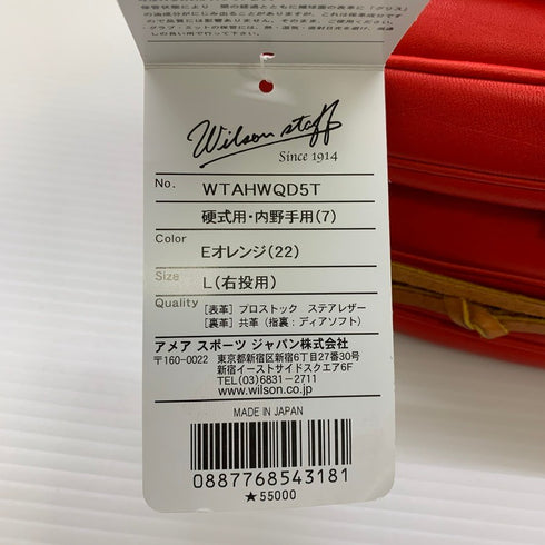 ウィルソン Wilson ウィルソンスタッフ 硬式 内野手用グローブ WTAHWQD5T 5785