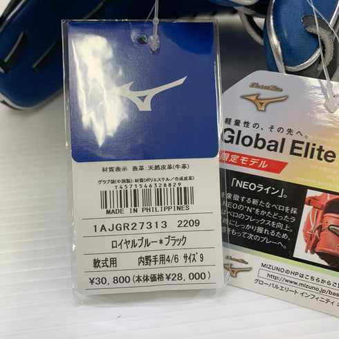 ミズノ MIZUNO グローバルエリート 軟式 大人 一般 内野手用 グローブ グラブ 右投げ 1AJGR27313 タグ付き 野球 6497